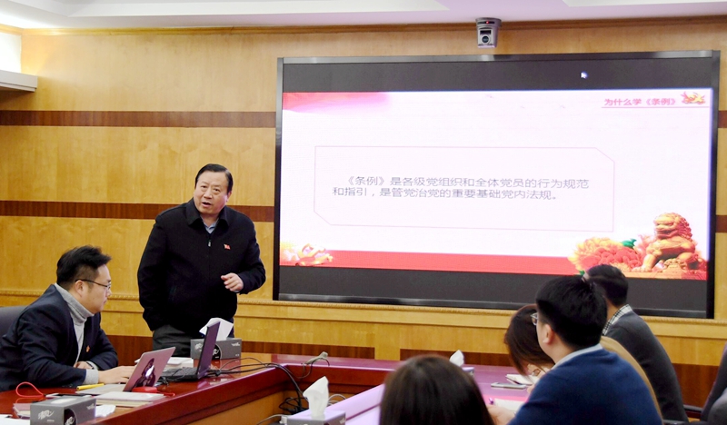 公司党委委员深入各党支部(总支)讲《条例》专题党课