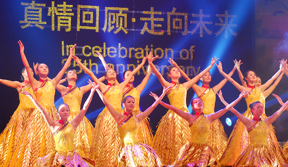 真情回顾 走向未来