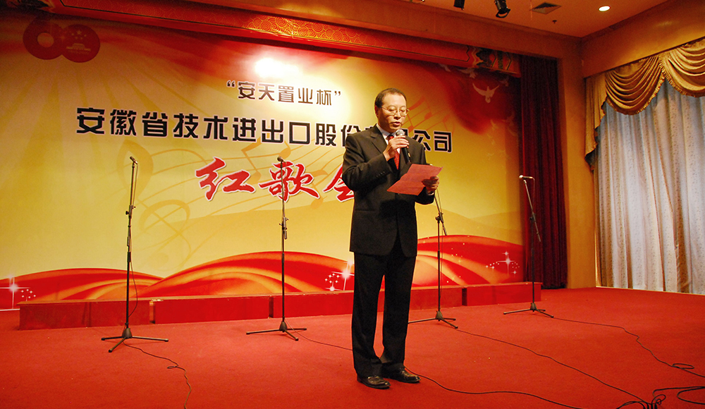 范总致国庆致辞