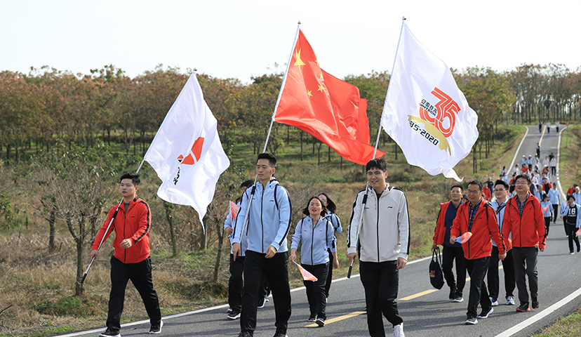 2020年，公司举办“三十五载正风华，继往开来再启程”35周年毅行活动 